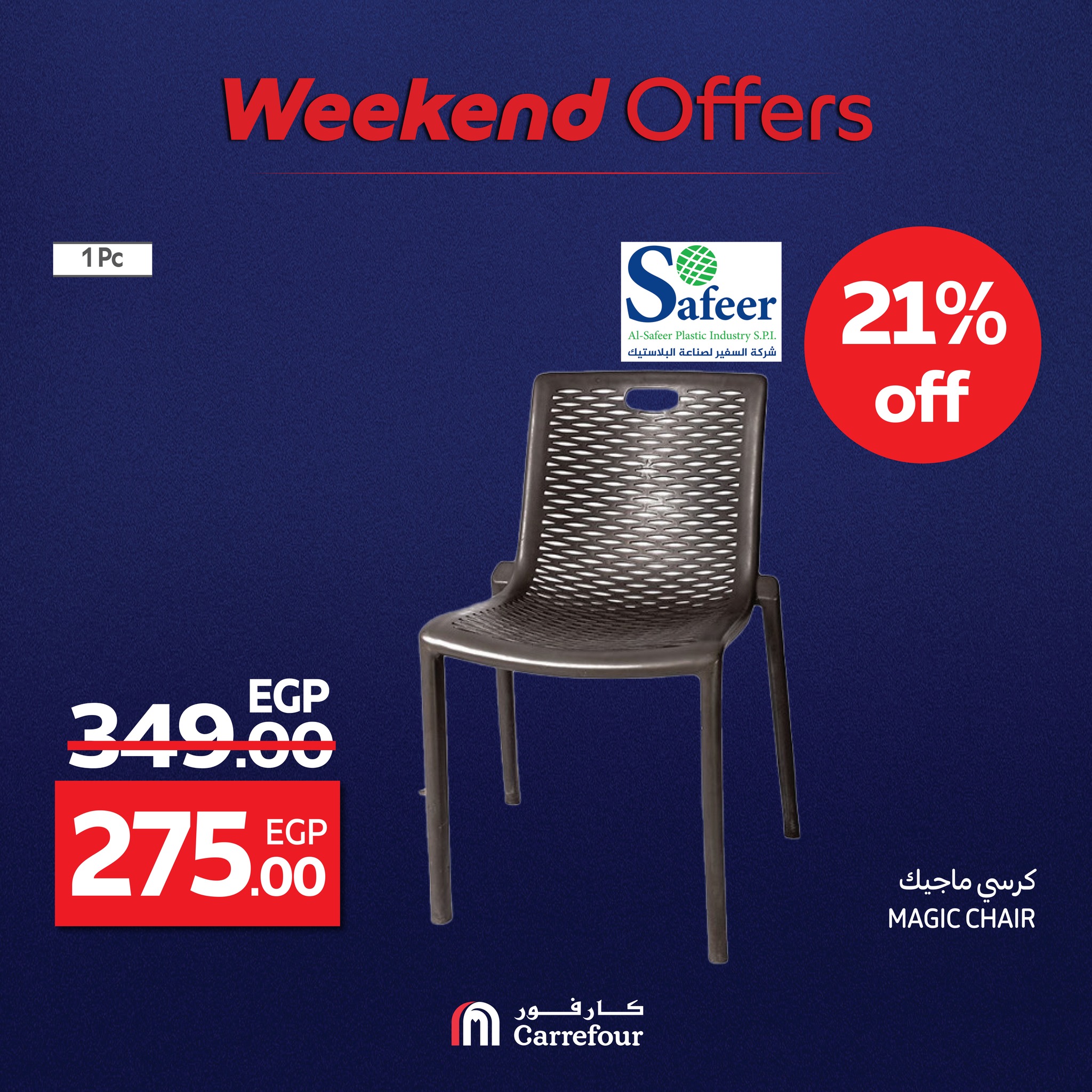 carrefour offers from 23jul to 4jun 2025 عروض كارفور من 23 يوليو حتى 4 يونيو 2025 صفحة رقم 9